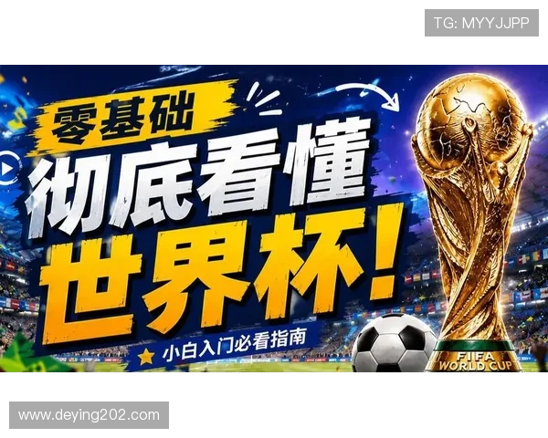世界杯苏格兰巴西合法渠道说明助你轻松观看赛事全攻略
