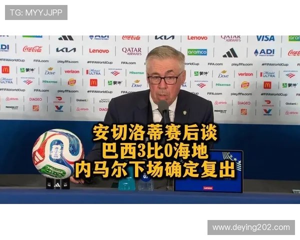 巴西对阵海地比赛分析:两队实力对比与关键战术解读